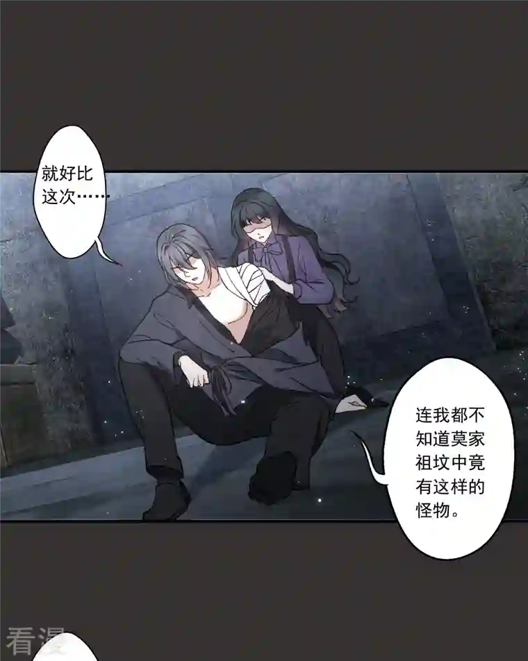 摩耶·人间玉第2季9话1 逃难