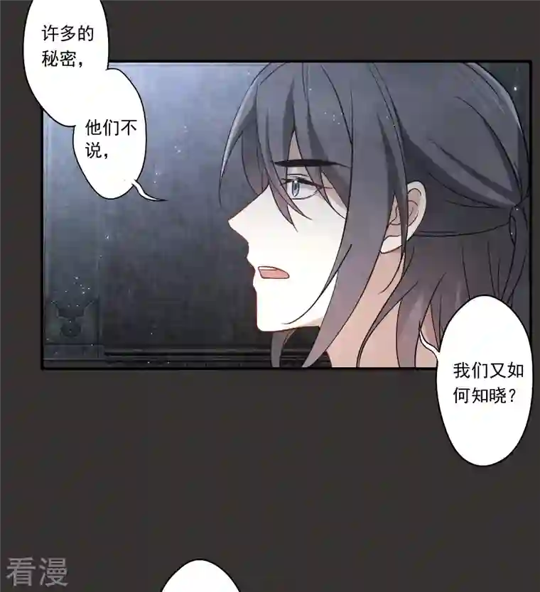 摩耶·人间玉第2季9话1 逃难