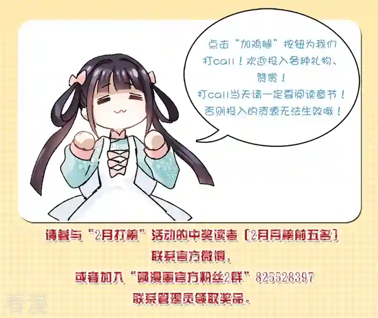 摩耶·人间玉第2季9话1 逃难