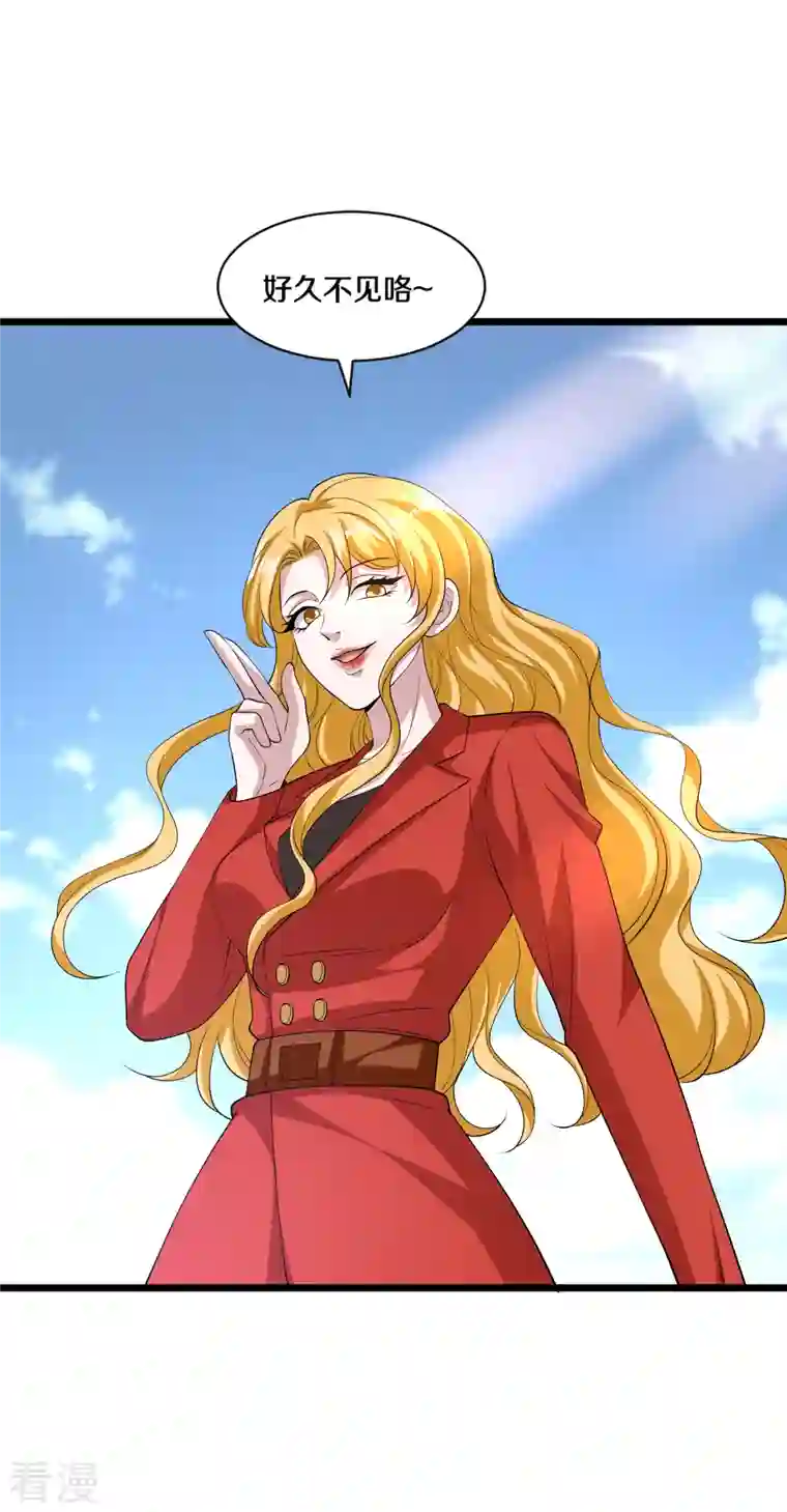 都市邪王第253话 我是海王？