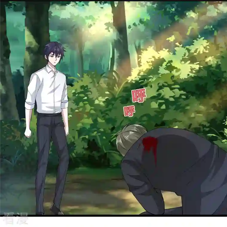 都市邪王第253话 我是海王？