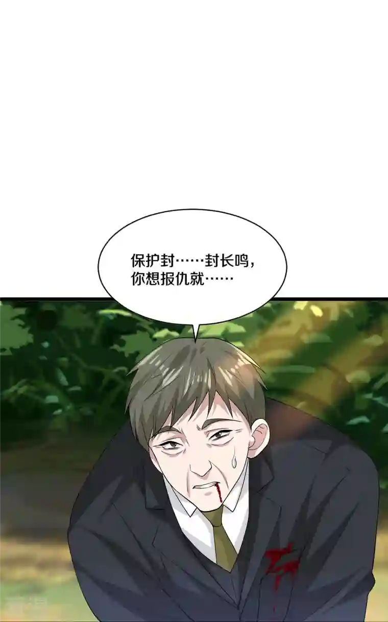 都市邪王第253话 我是海王？