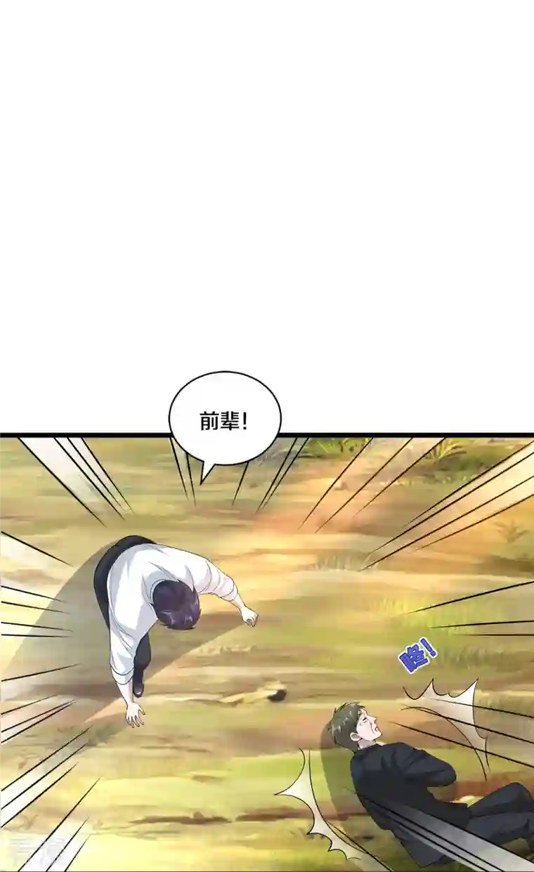 都市邪王第253话 我是海王？