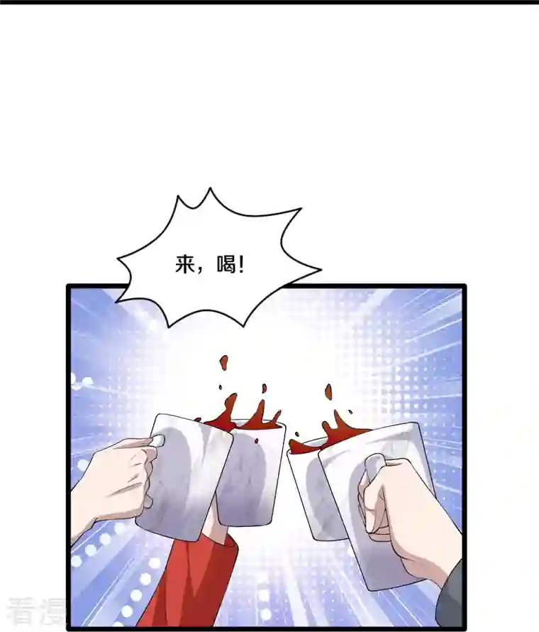 都市邪王第253话 我是海王？