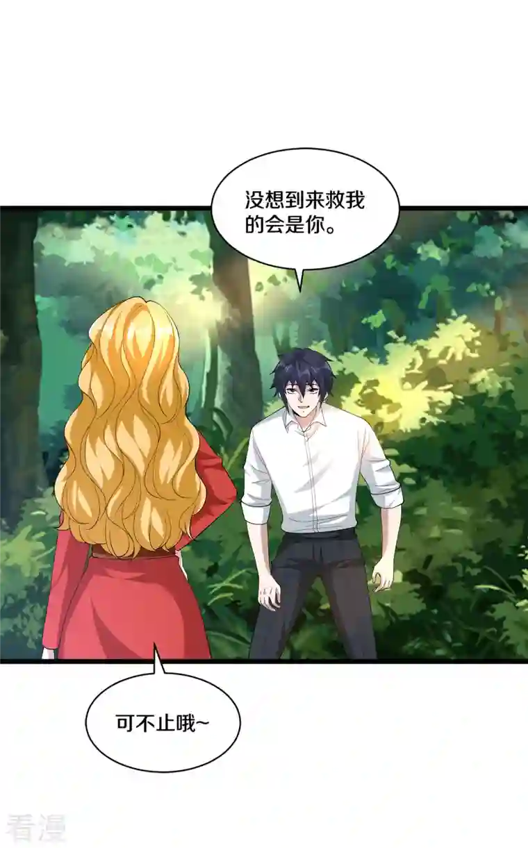 都市邪王第253话 我是海王？