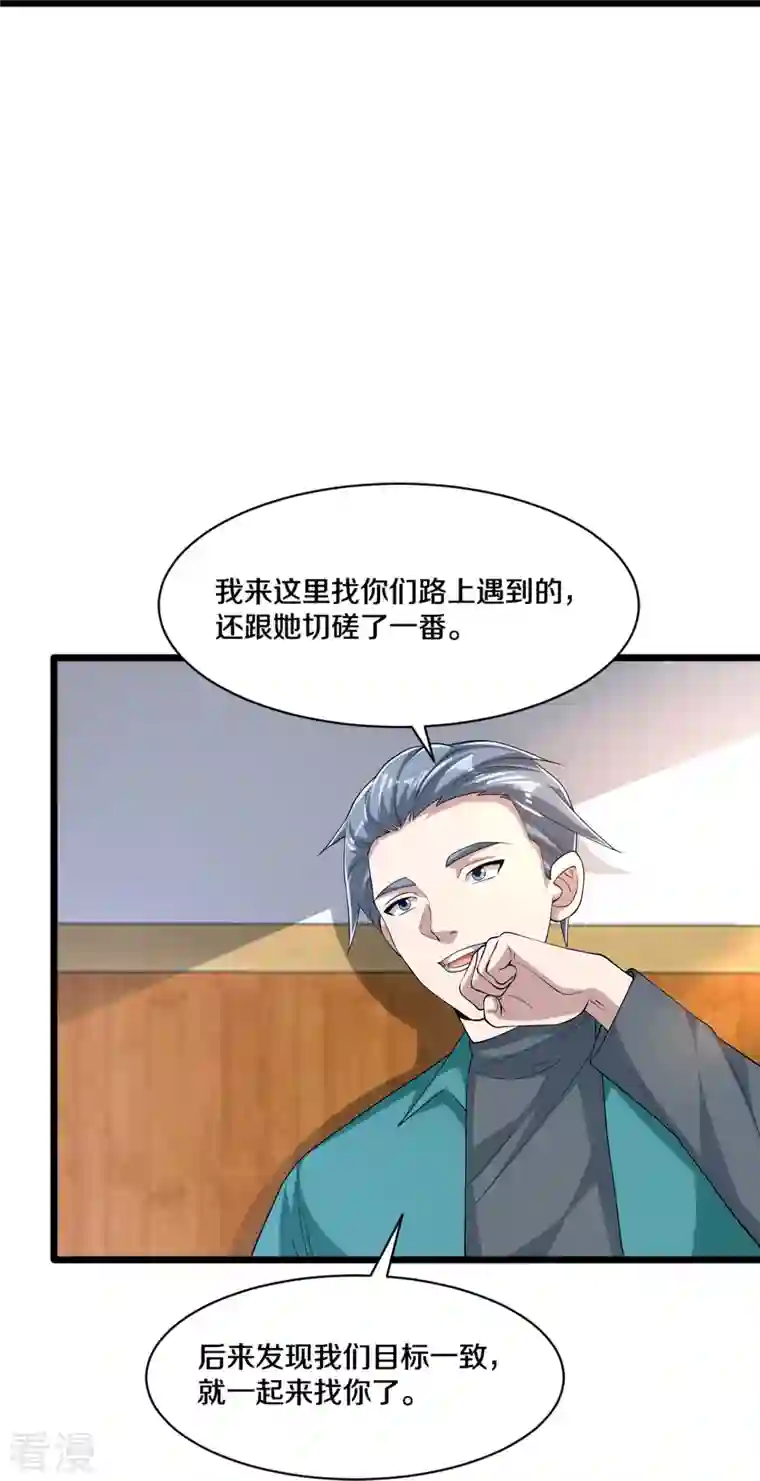 都市邪王第253话 我是海王？