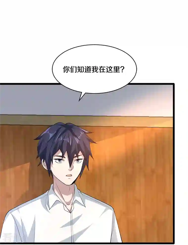 都市邪王第253话 我是海王？