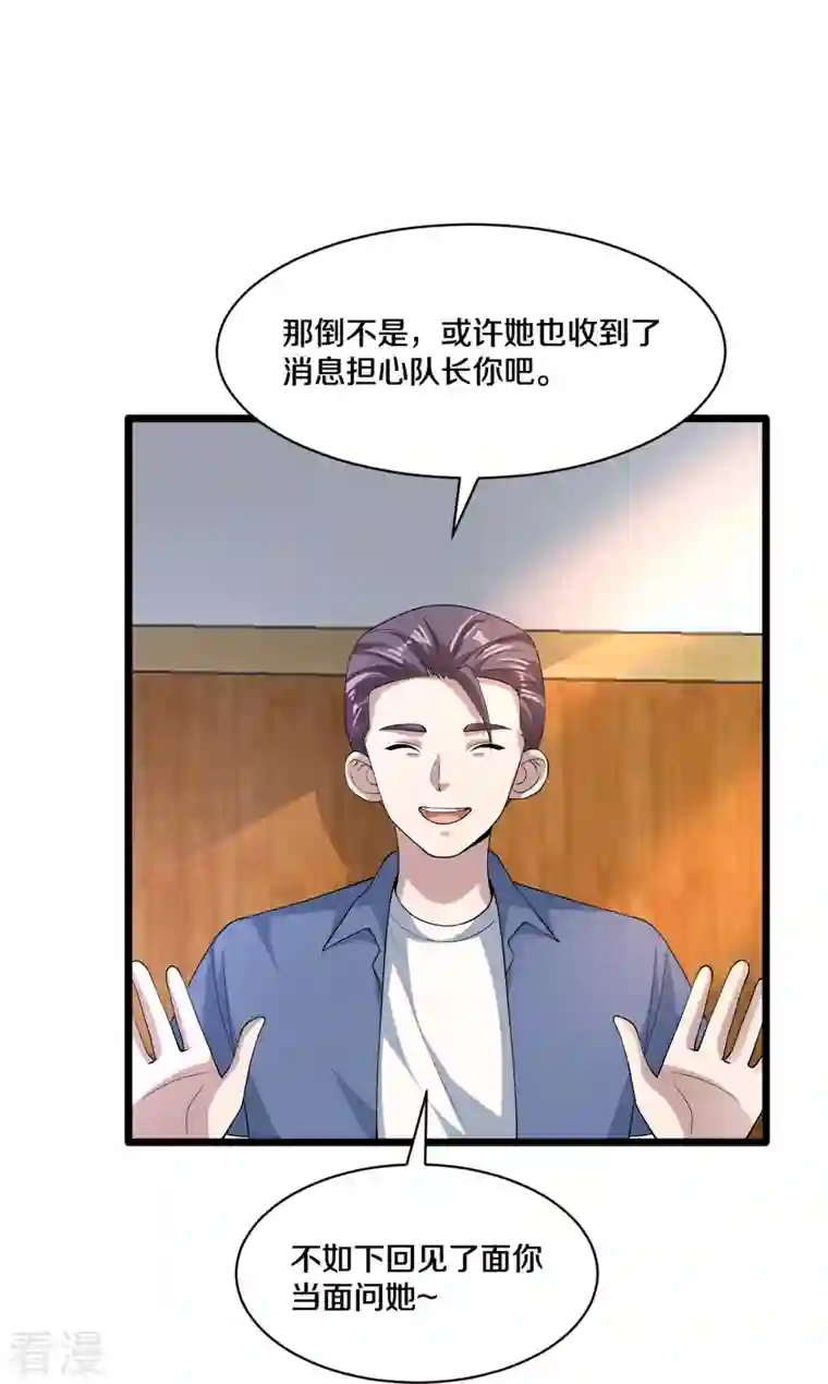 都市邪王第253话 我是海王？