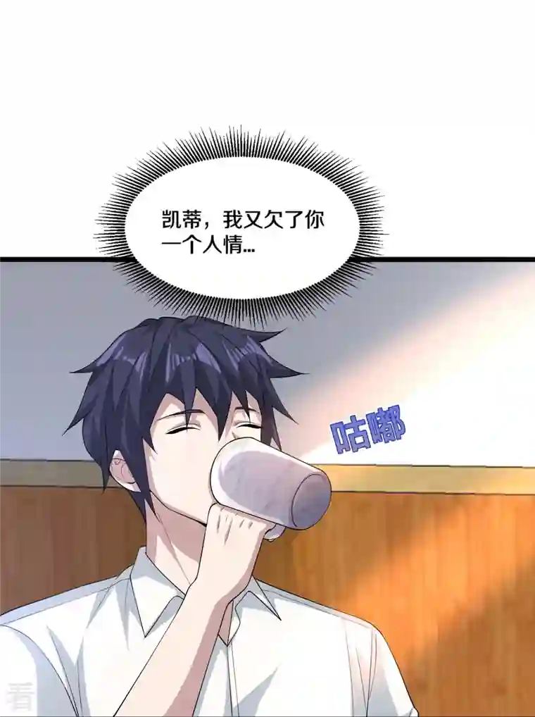 都市邪王第253话 我是海王？