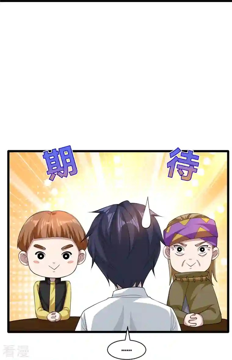 都市邪王第253话 我是海王？