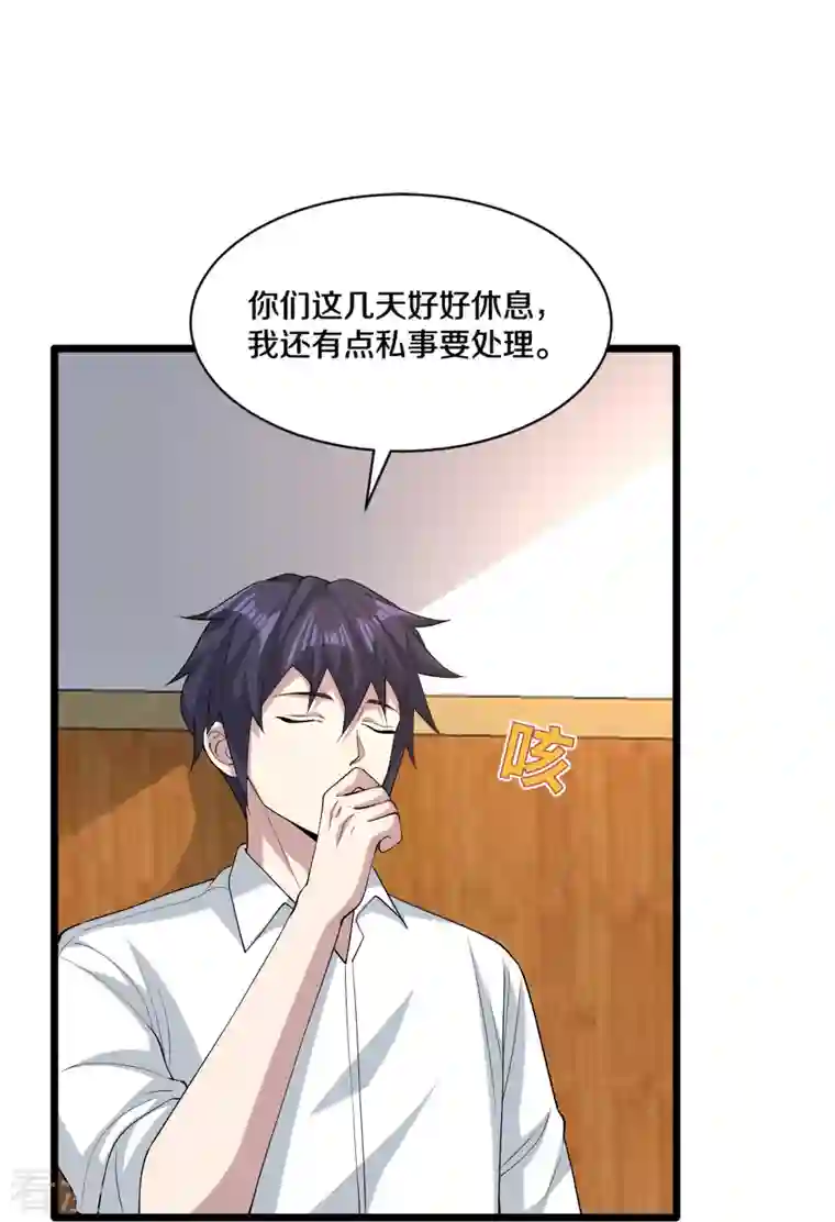 都市邪王第253话 我是海王？