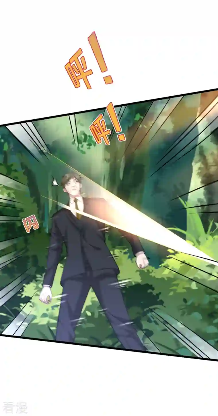 都市邪王第253话 我是海王？