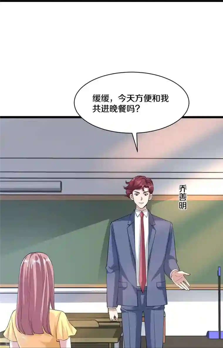 都市邪王第253话 我是海王？