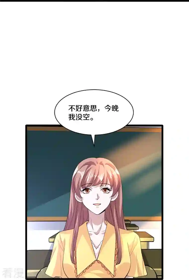 都市邪王第253话 我是海王？