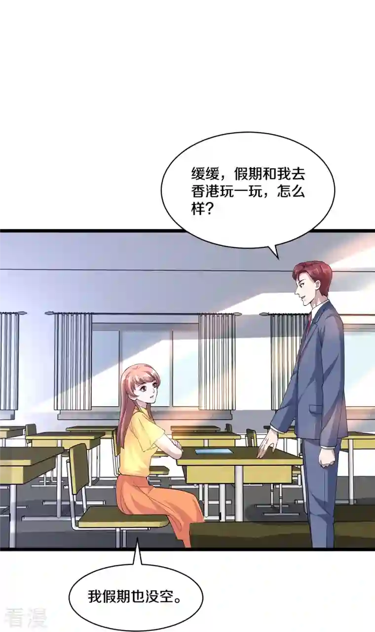 都市邪王第253话 我是海王？