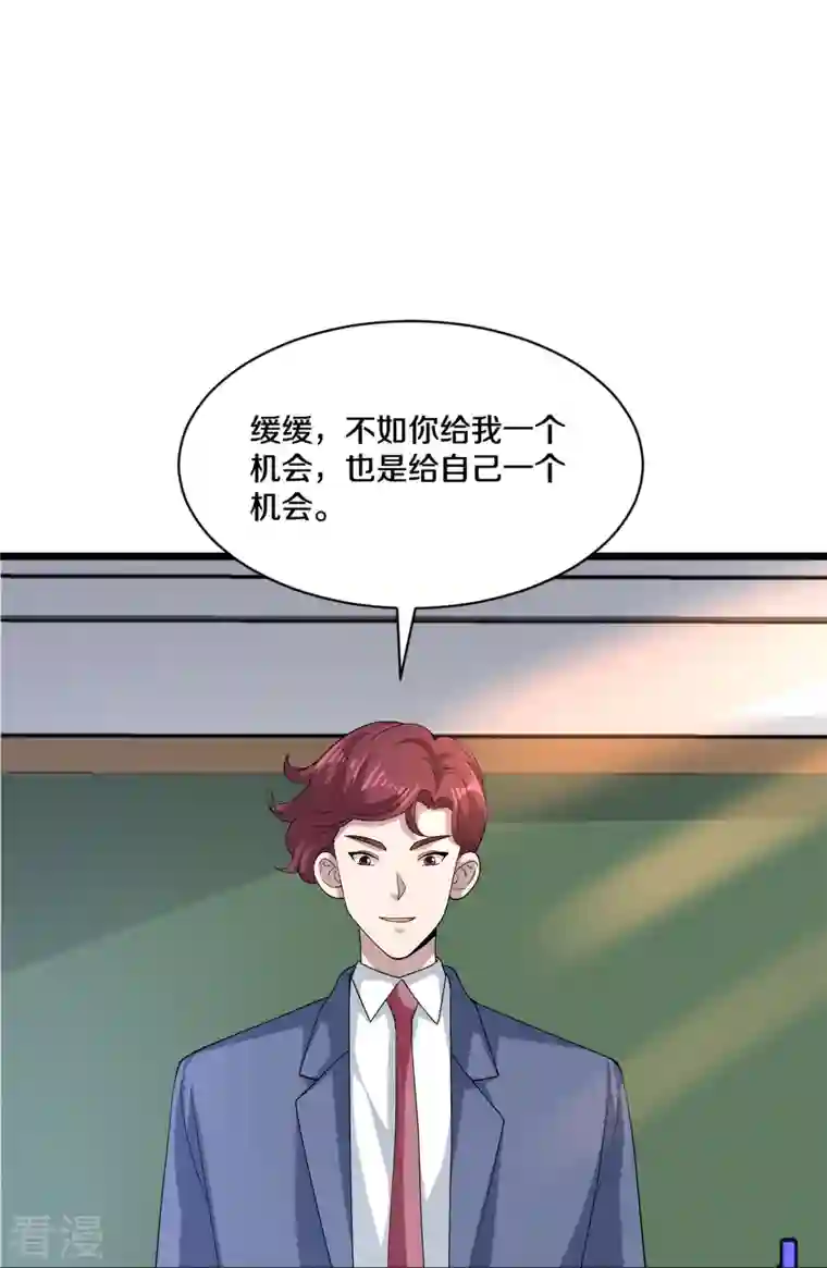 都市邪王第253话 我是海王？