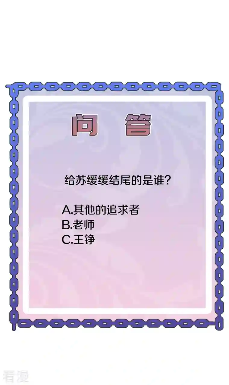 都市邪王第253话 我是海王？