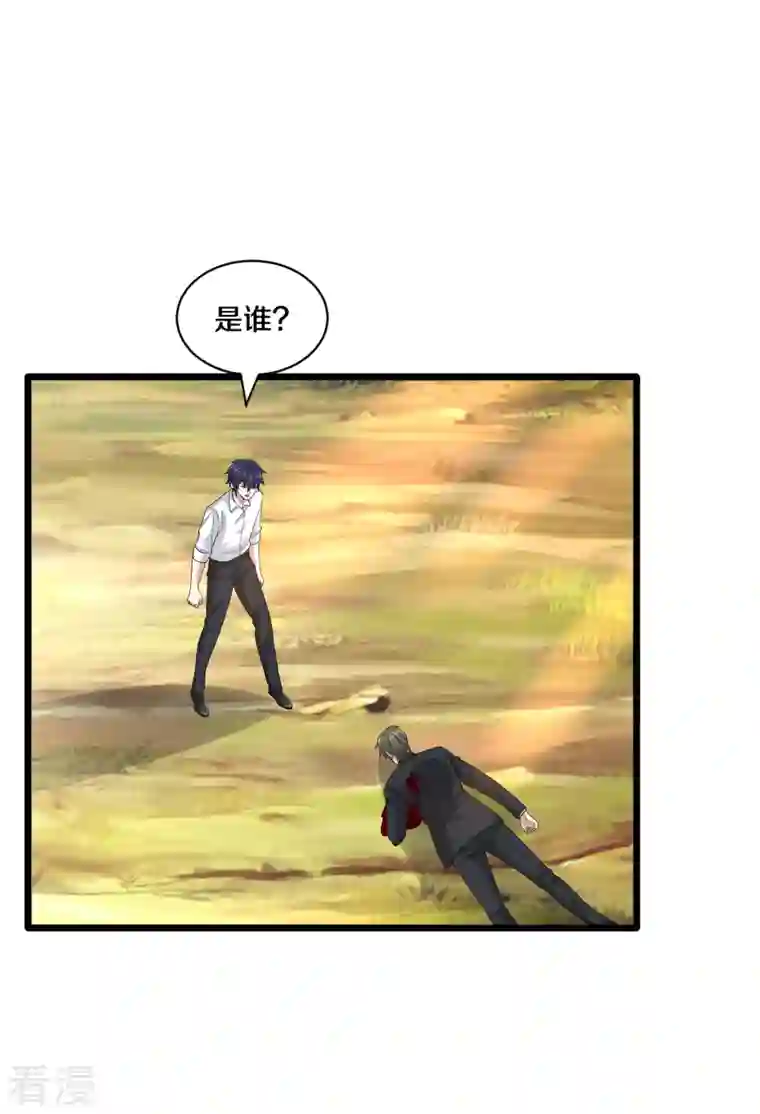 都市邪王第253话 我是海王？