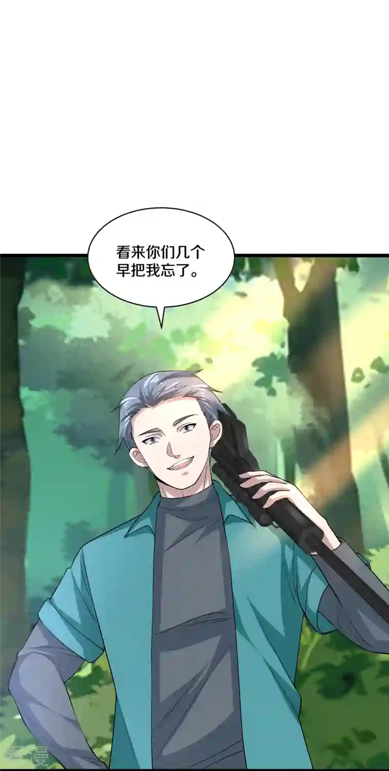 都市邪王第253话 我是海王？