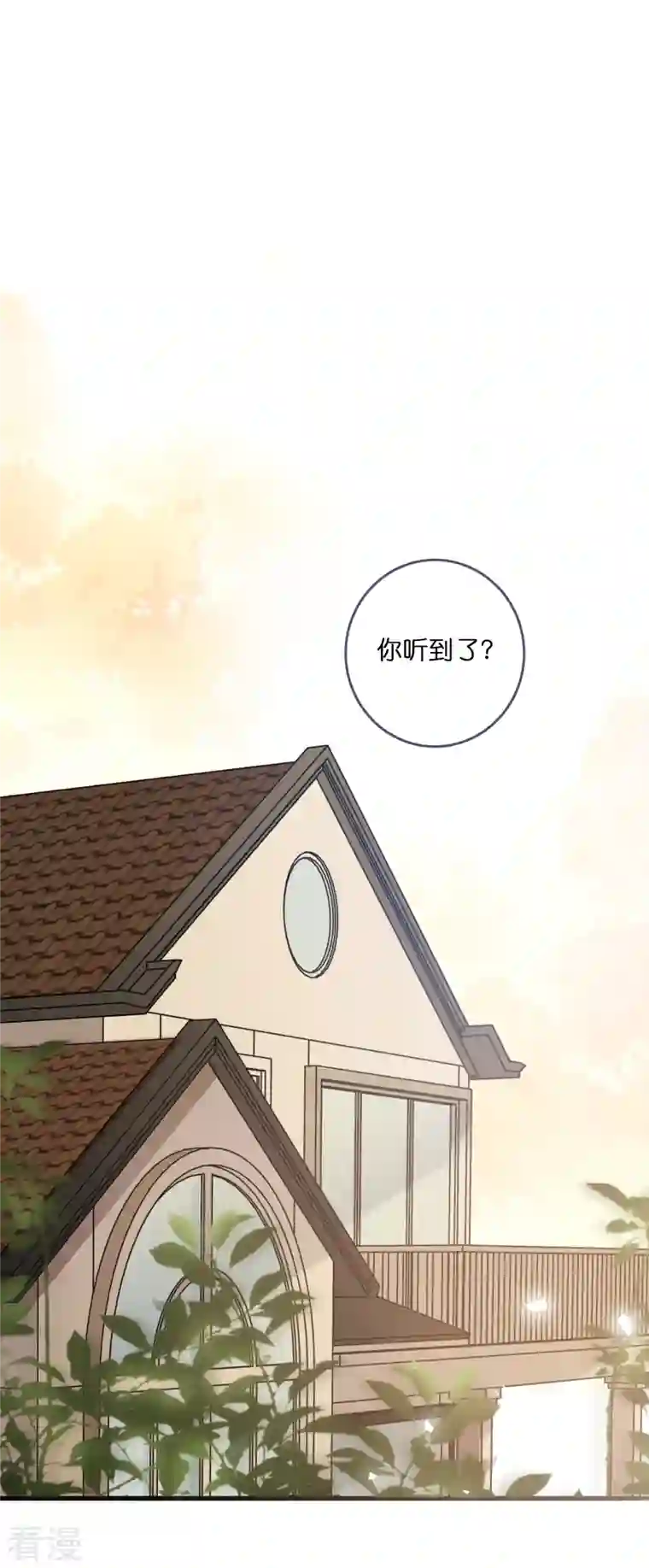 总裁爹地追上门第187话 林家破产