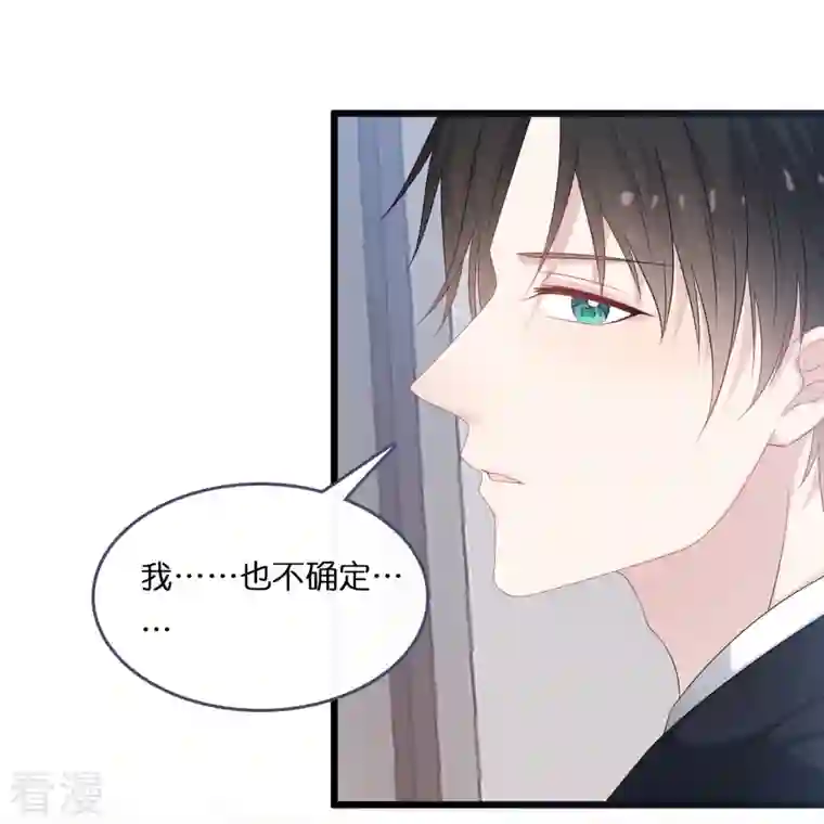总裁爹地追上门第187话 林家破产