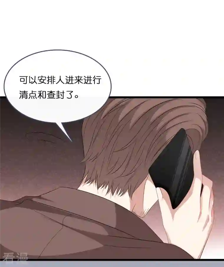 总裁爹地追上门第187话 林家破产