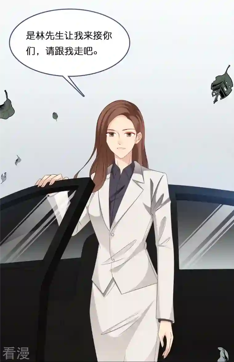 总裁爹地追上门第187话 林家破产