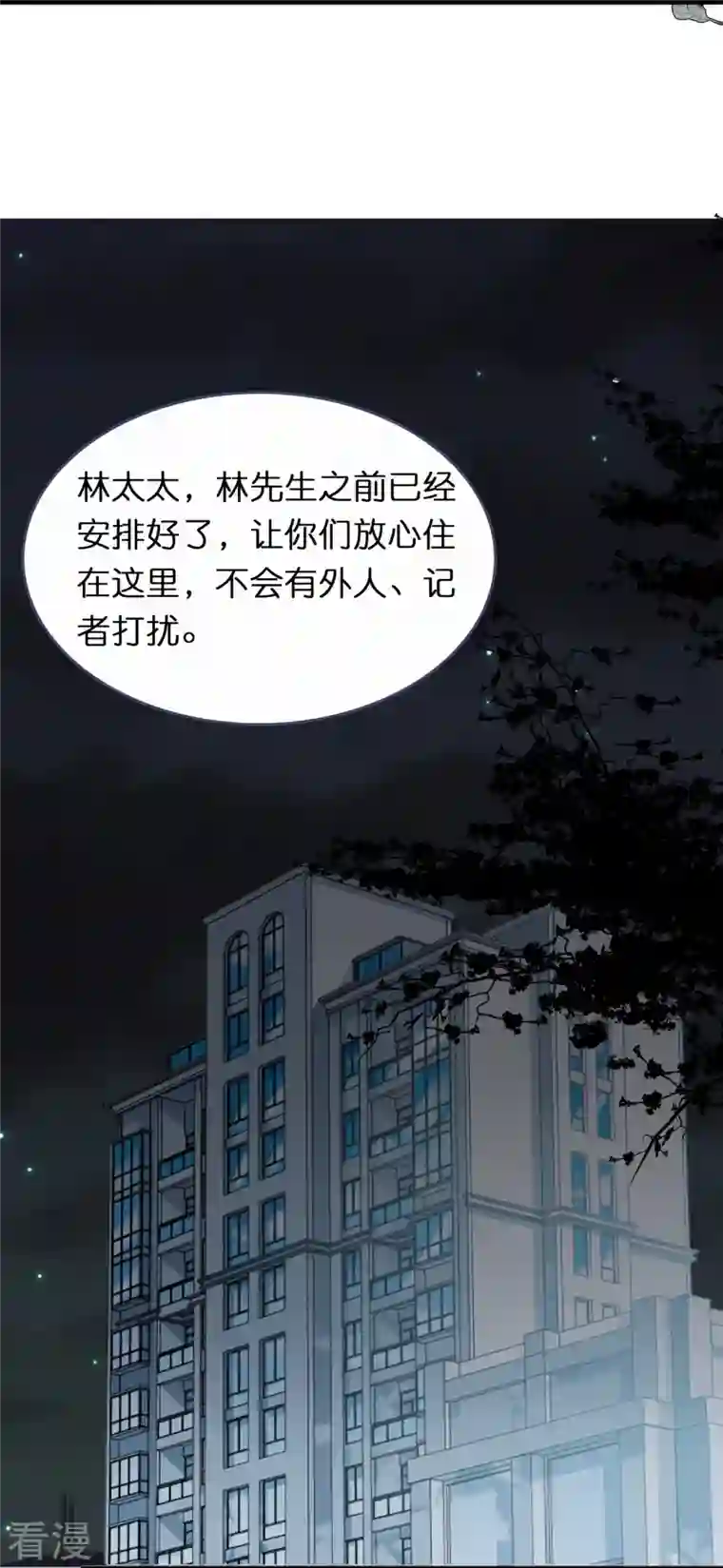 总裁爹地追上门第187话 林家破产