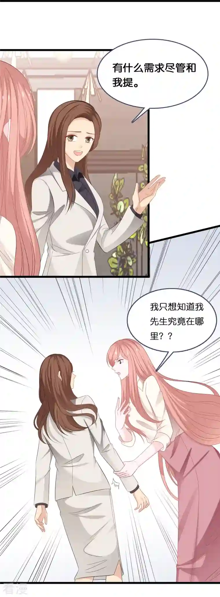 总裁爹地追上门第187话 林家破产