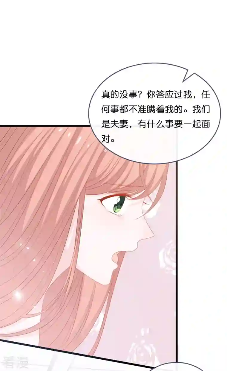 总裁爹地追上门第187话 林家破产