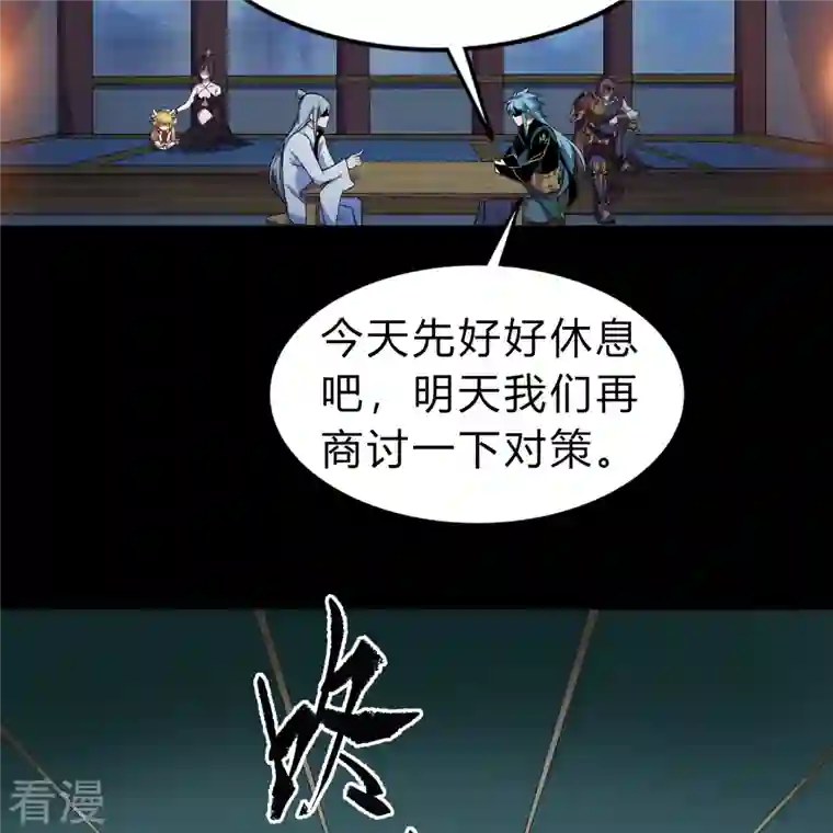 青帝传第172话 暗光初现