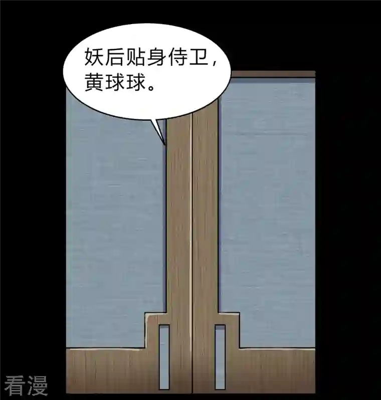 青帝传第172话 暗光初现