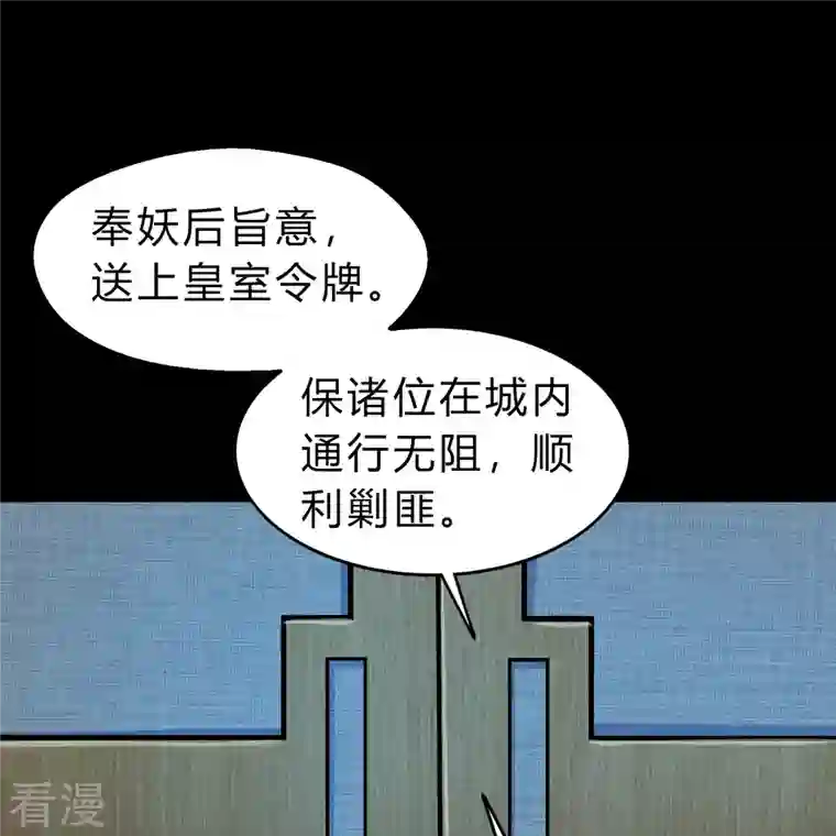 青帝传第172话 暗光初现