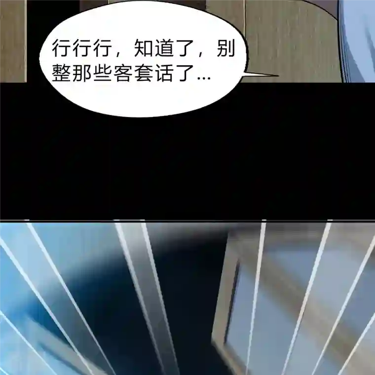 青帝传第172话 暗光初现