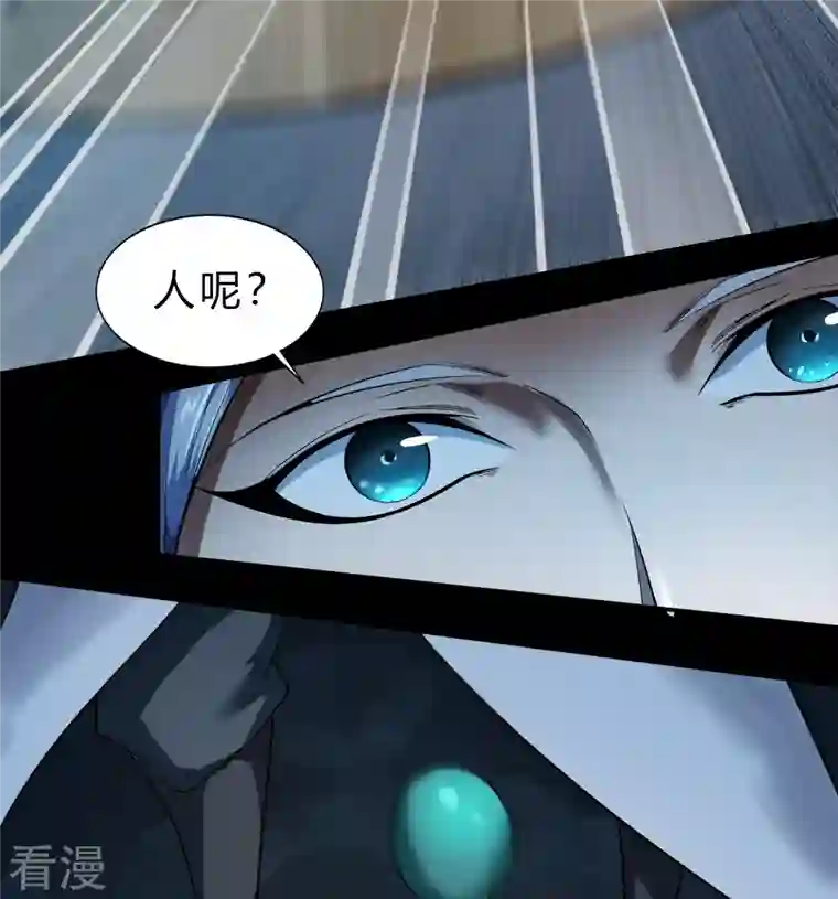 青帝传第172话 暗光初现