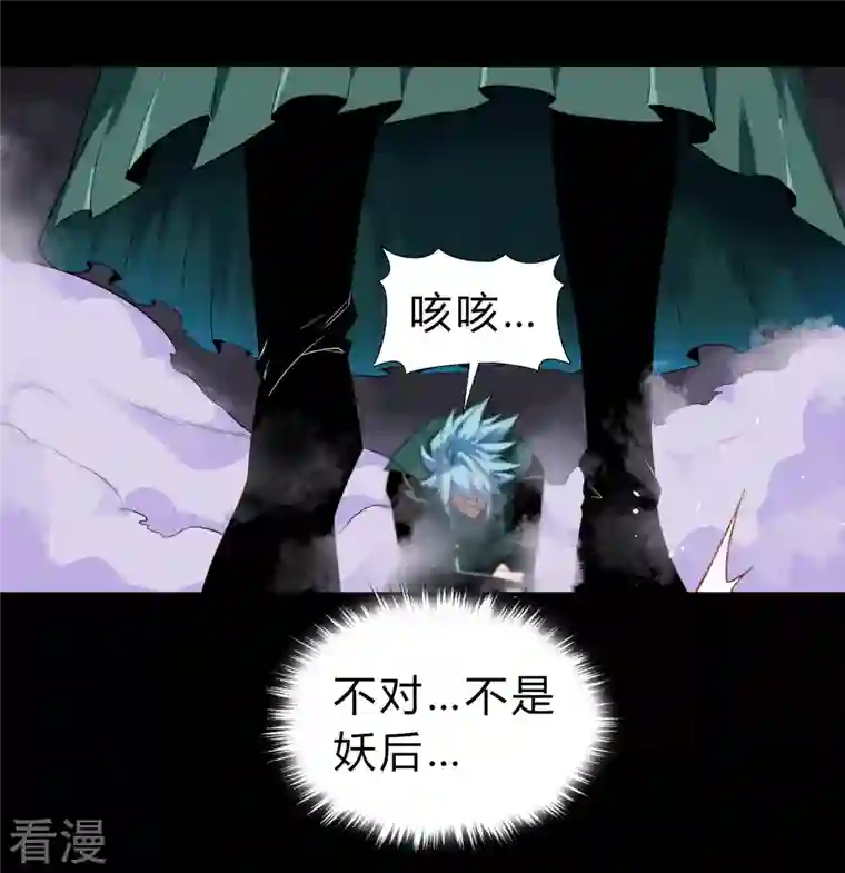 青帝传第172话 暗光初现