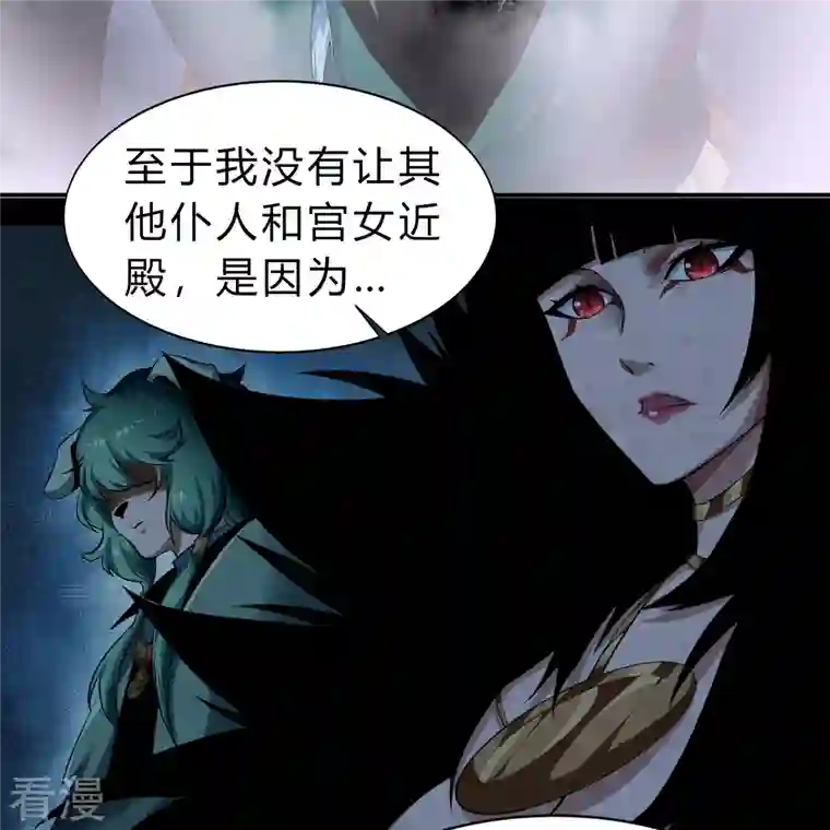 青帝传第172话 暗光初现