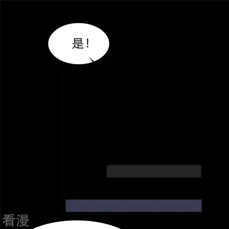 青帝传第172话 暗光初现
