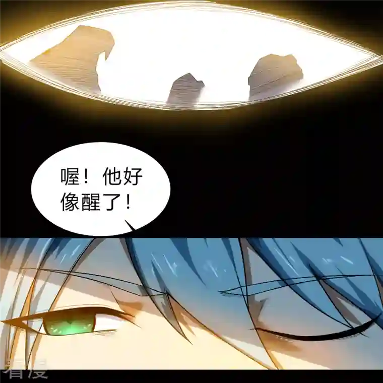 青帝传第172话 暗光初现