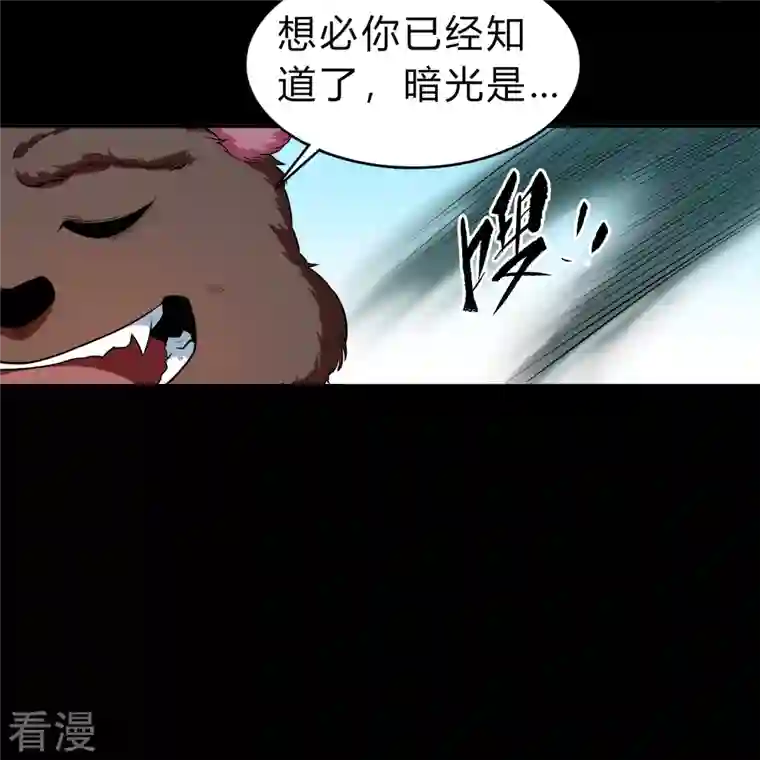 青帝传第172话 暗光初现