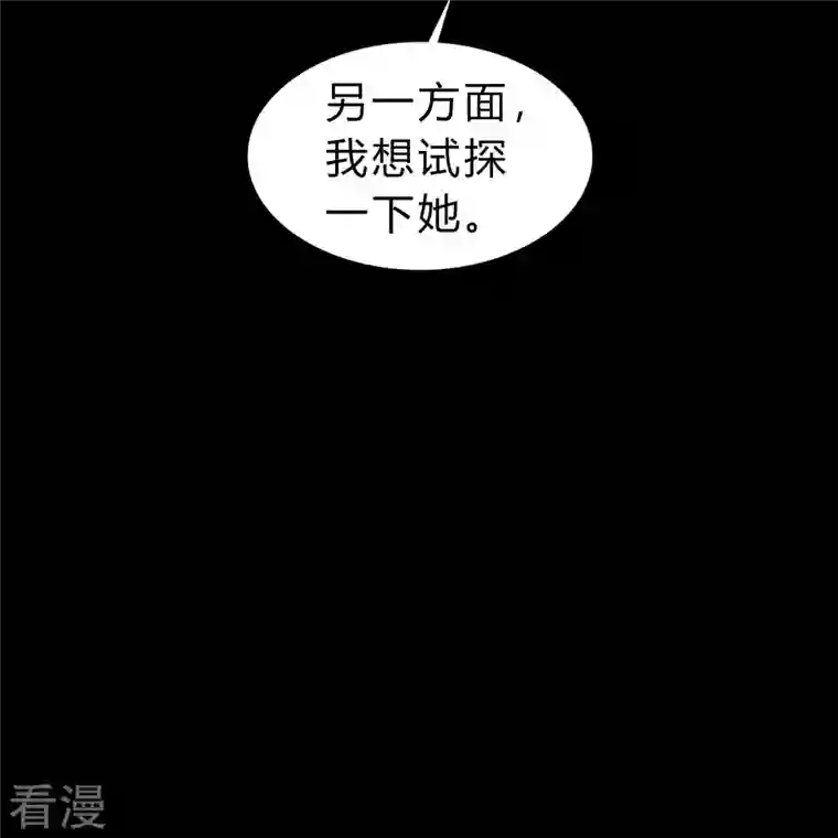青帝传第172话 暗光初现