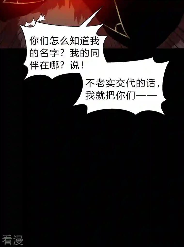 青帝传第172话 暗光初现