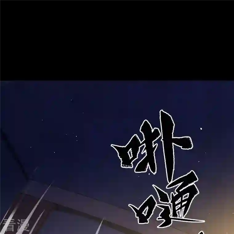 青帝传第172话 暗光初现