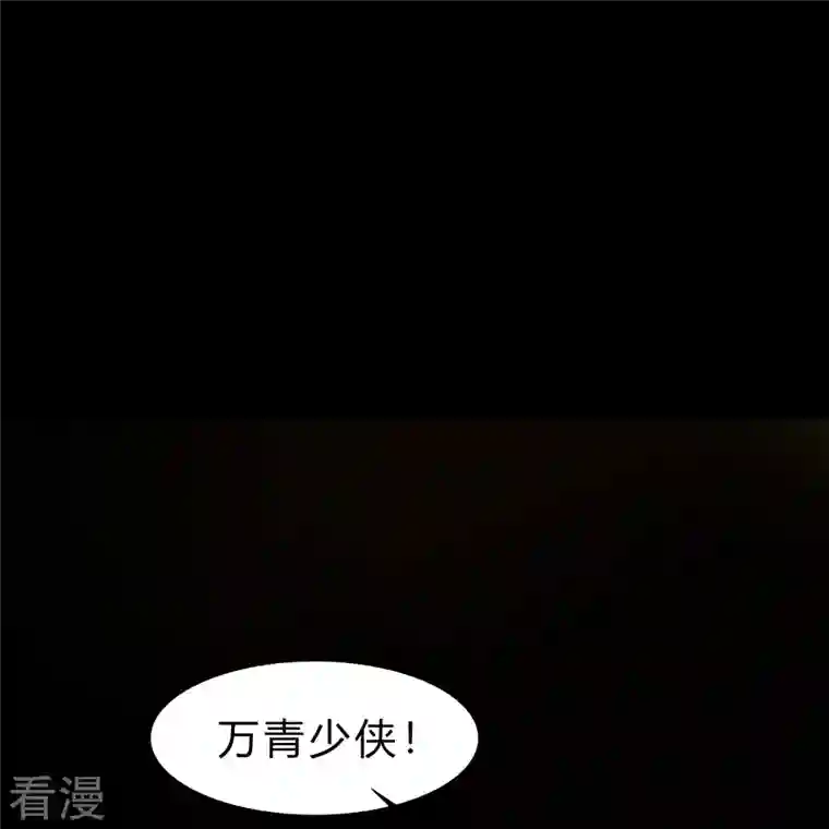 青帝传第172话 暗光初现