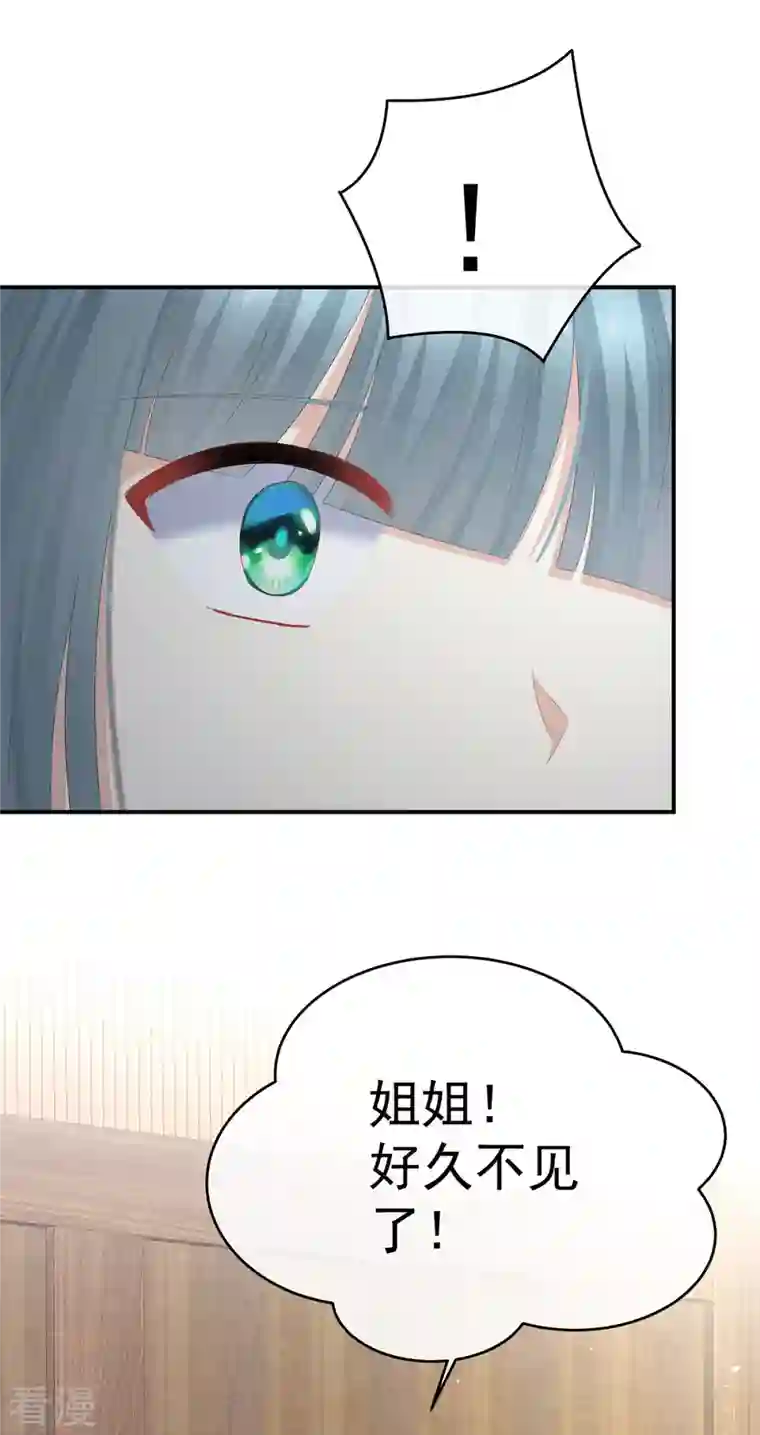 女帝的后宫第317话 我们已经成亲了