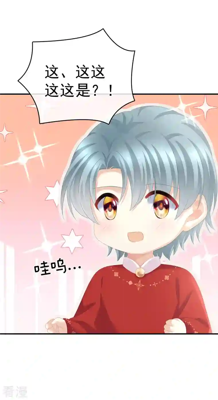 女帝的后宫第317话 我们已经成亲了