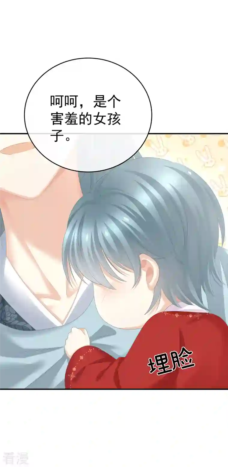 女帝的后宫第317话 我们已经成亲了