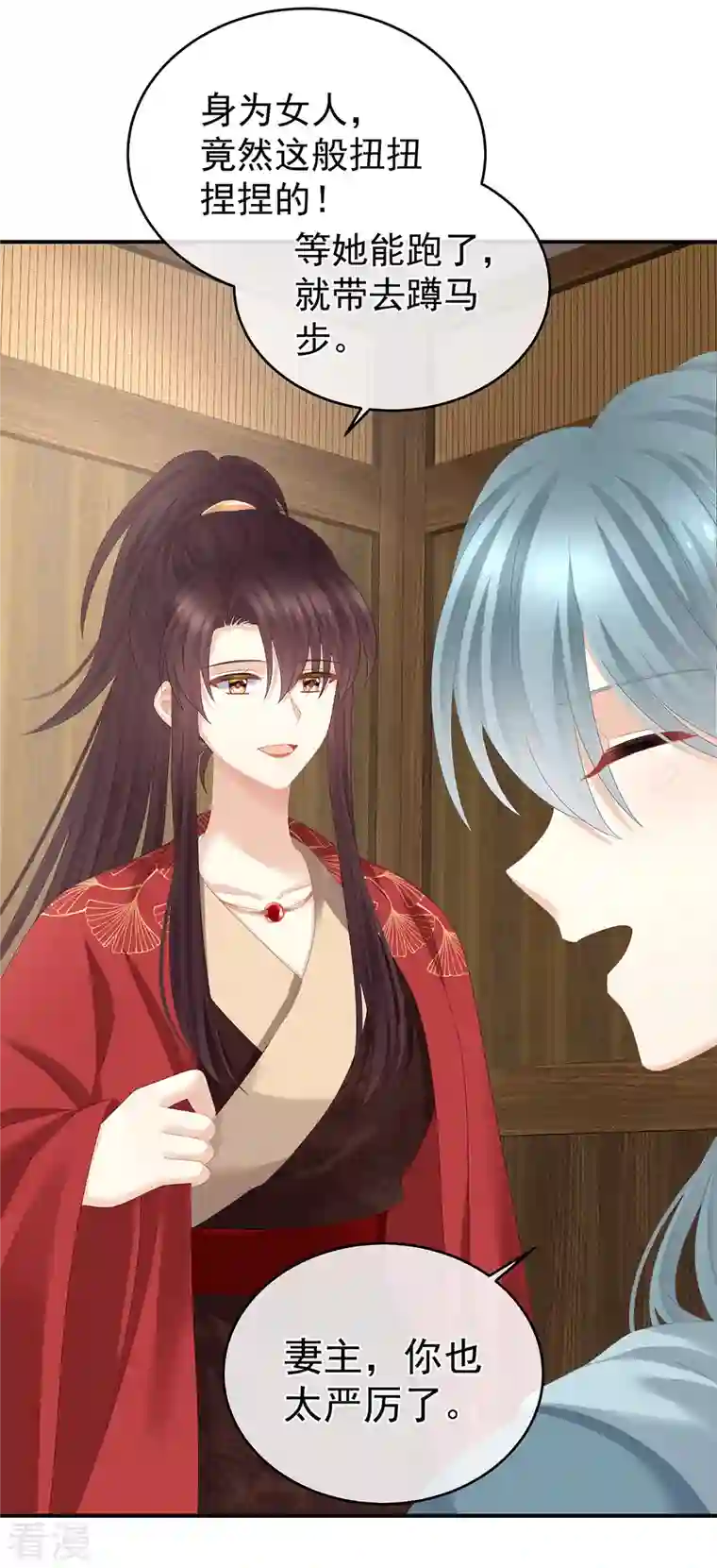女帝的后宫第317话 我们已经成亲了
