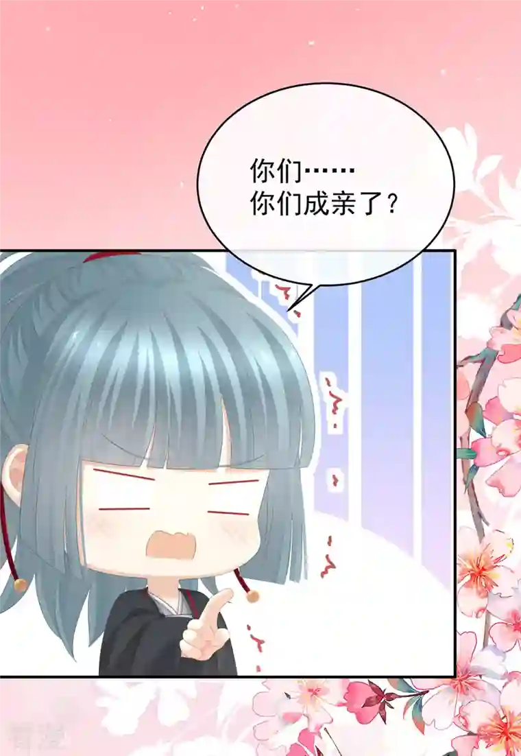 女帝的后宫第317话 我们已经成亲了