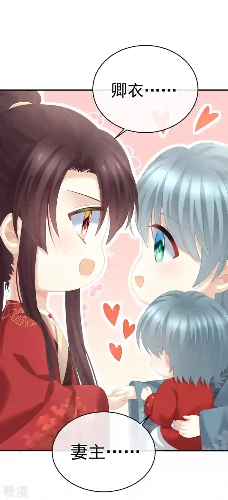 女帝的后宫第317话 我们已经成亲了